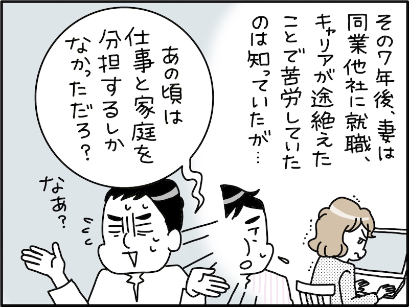 突然離婚しようと言われても……