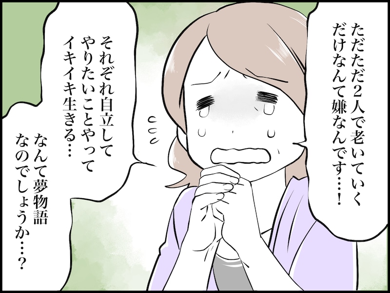 “友達のいない”夫が定年を迎える恐怖……