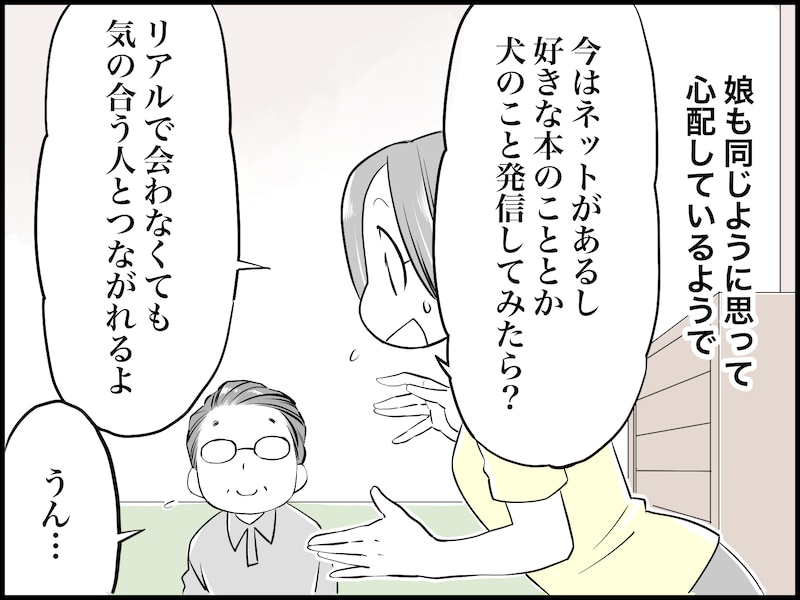 “友達のいない”夫が定年を迎える恐怖……