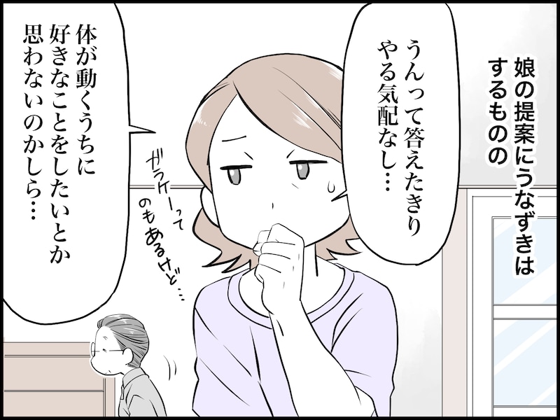 “友達のいない”夫が定年を迎える恐怖……