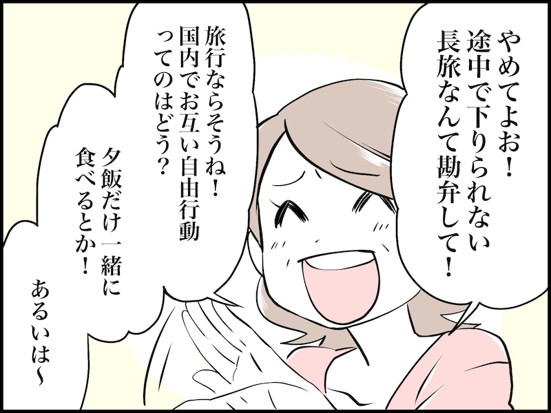 “友達のいない”夫が定年を迎える恐怖……