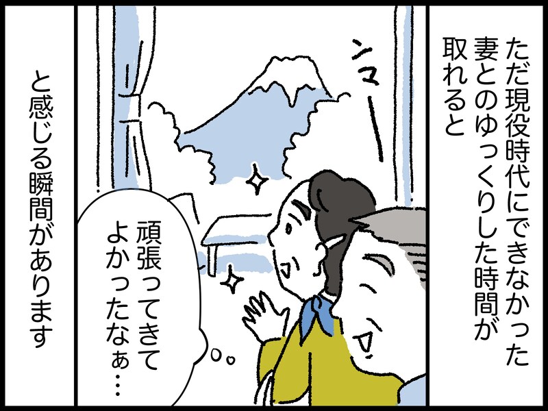 65歳男性のリアルな年金事情