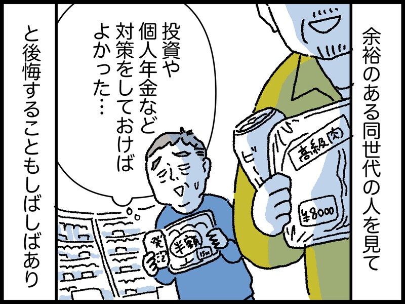 65歳男性のリアルな年金事情