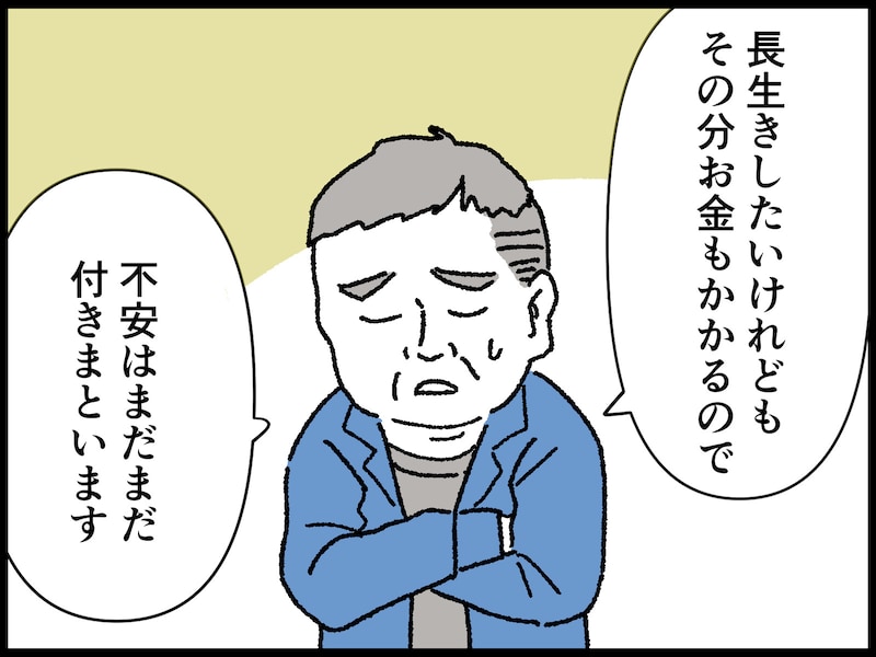 65歳男性のリアルな年金事情