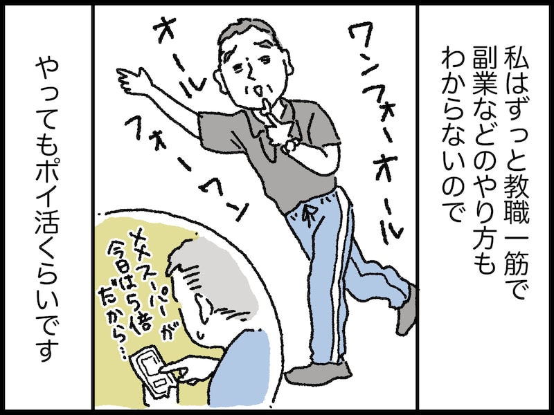 65歳男性のリアルな年金事情