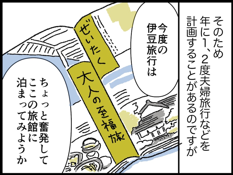 65歳男性のリアルな年金事情