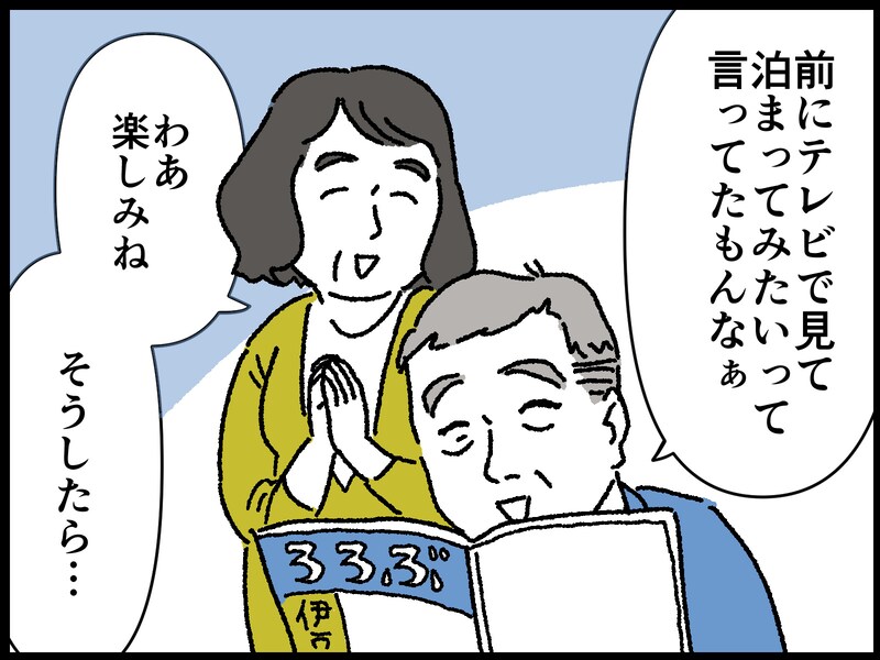 65歳男性のリアルな年金事情