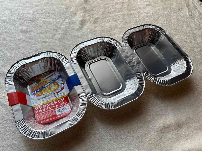 キャンドゥの「グラタン&ドリア アルミプレート 3枚入り」は使い捨てで後片付けも楽