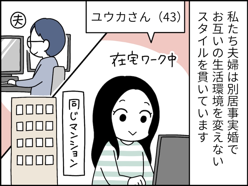 要介護1の実母と「近居」、こんなにつらいとは