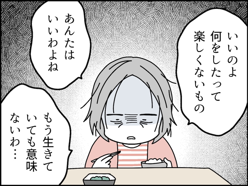 要介護1の実母と「近居」、こんなにつらいとは