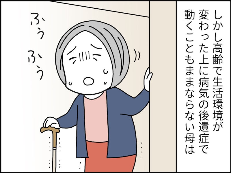 要介護1の実母と「近居」、こんなにつらいとは