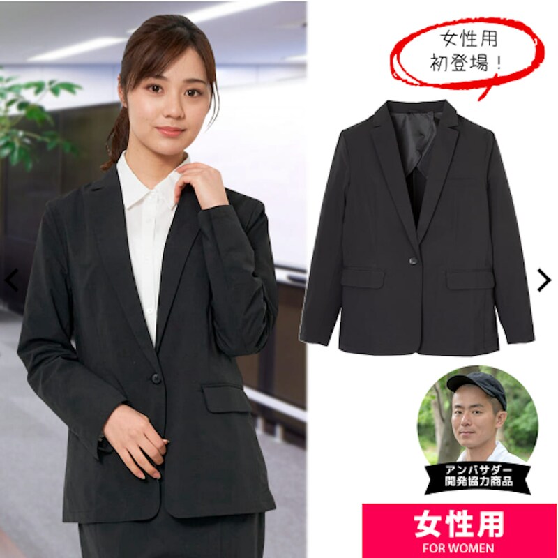 ワークマンの「ソロテックス(R)使用レディース スーツ ジャケット」