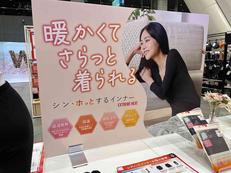 ワークマンの「シン・ホッとするインナー」