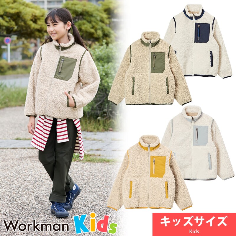 画像出典:ワークマン公式サイト ※株式会社ワークマンから画像使用の許諾を得ています