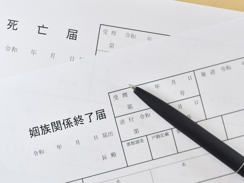 配偶者の死後に「姻族関係終了届」を提出すると、「死後離婚」が成立します