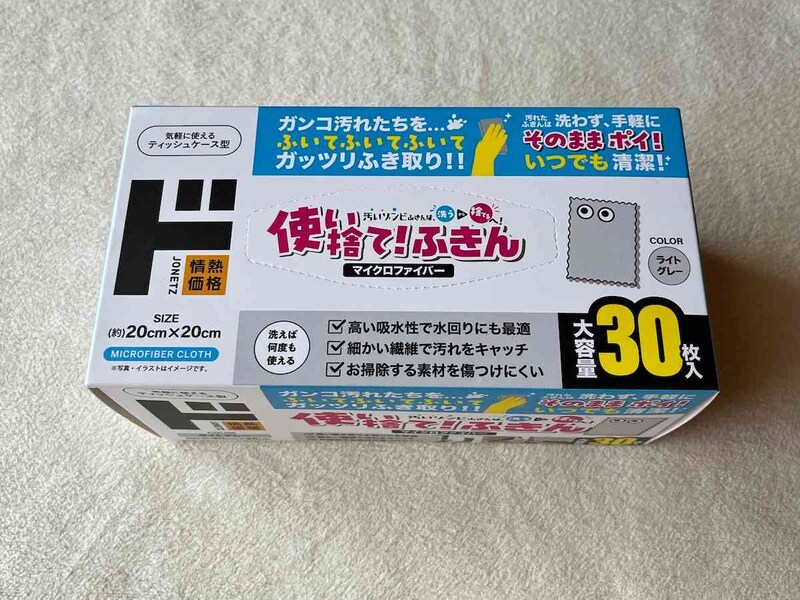 ドン・キホーテの「マイクロファイバー使い捨て！ふきん 30枚」