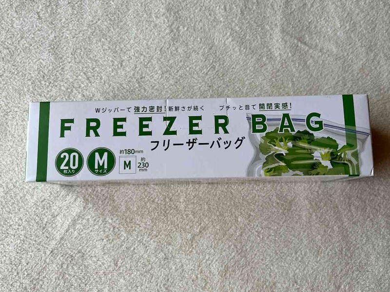 ドン・キホーテの「フリーザーバッグ」