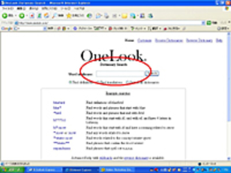 オンライン辞書