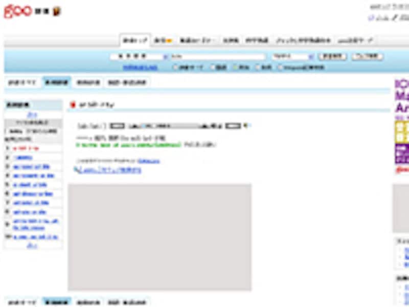 オンライン辞書