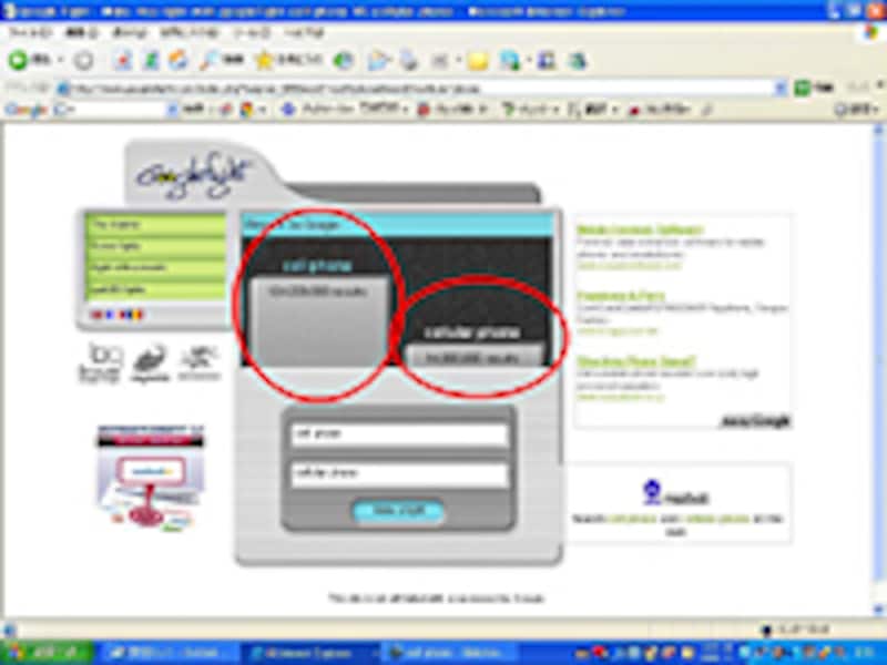 オンライン辞書