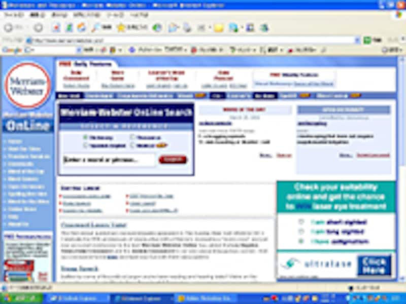 オンライン辞書