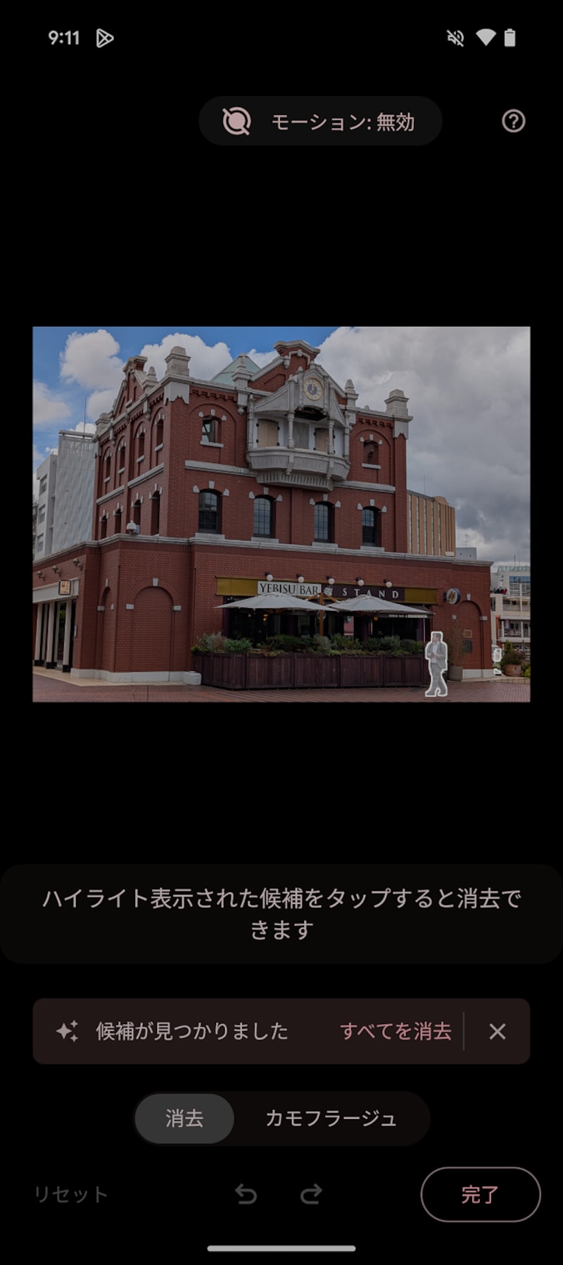 消しゴムマジック