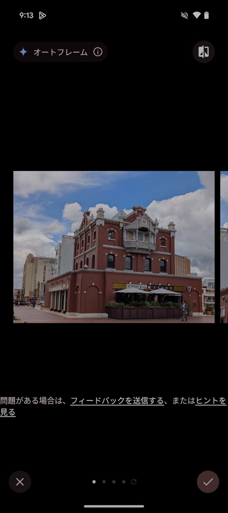 編集マジック_オートフレーム