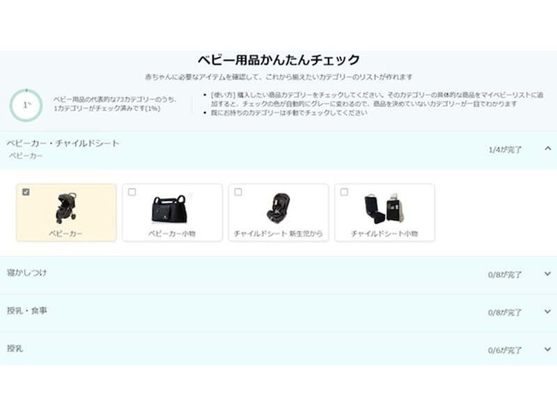 おすすめプライズ｜株式会社タイトー Amazonで「ベビー用品」を安く買う方法！ 無料登録でベビーカー ベビーベッド、家具