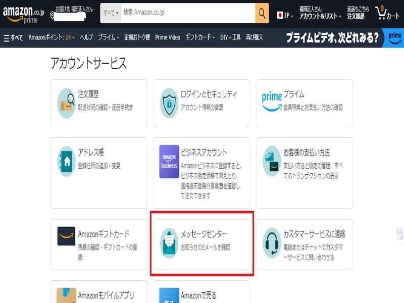 ［メッセージセンター］