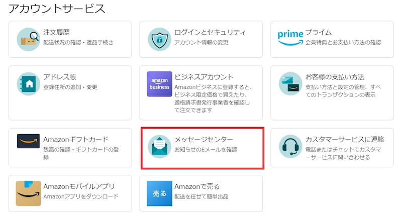 ［メッセージセンター］