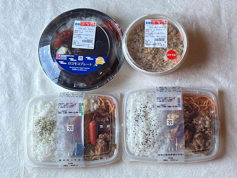 セブンイレブンの「お弁当」は美味しくておすすめ