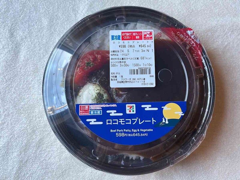 セブンイレブンの「ロコモコプレート」
