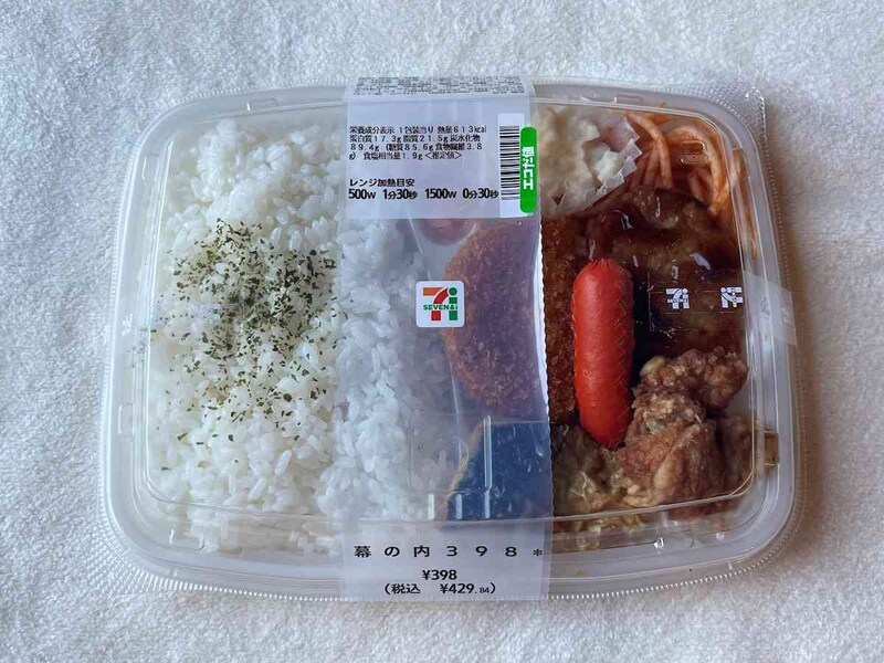 セブンイレブンの「幕の内398」