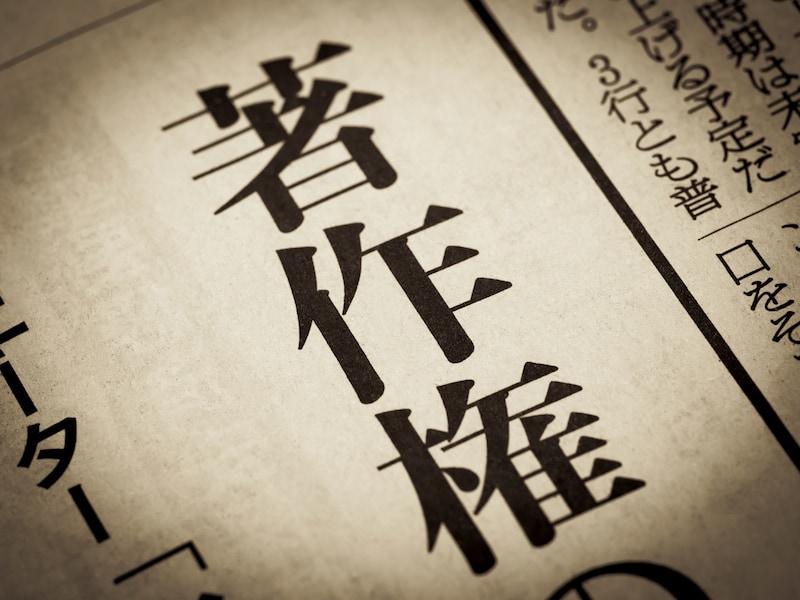 この頃、自治体、学校がイラストを無断使用したことで損害賠償をするという報道が相次いでいます