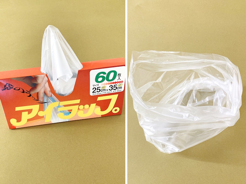 アイラップの使い方