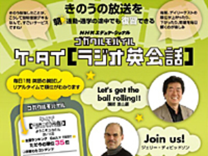 NHK語学番組