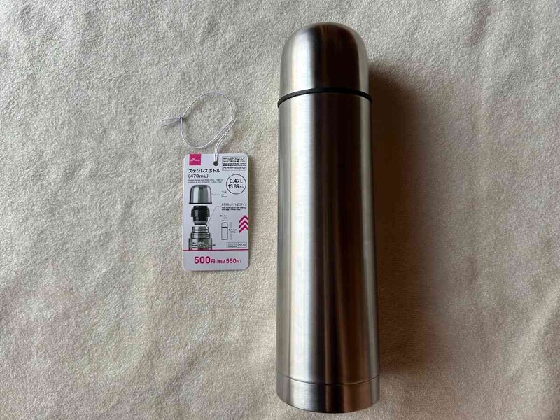 ダイソーの「ステンレスボトル（470mL）」