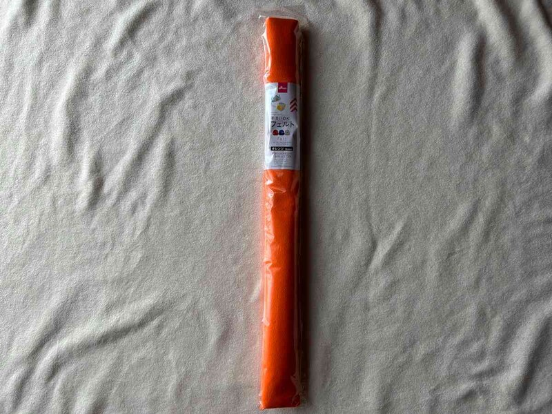 ダイソーの「フェルト(約60cm×65cn、オレンジ)」