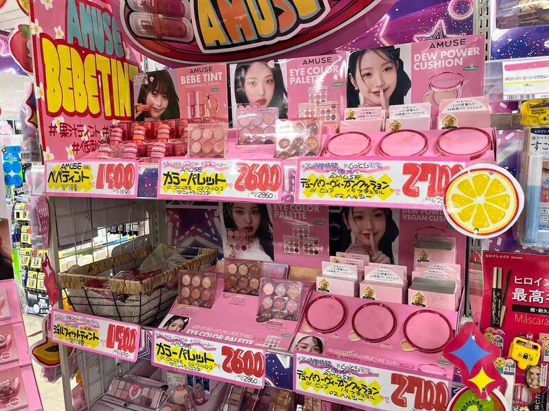 AMUSE のコスメ