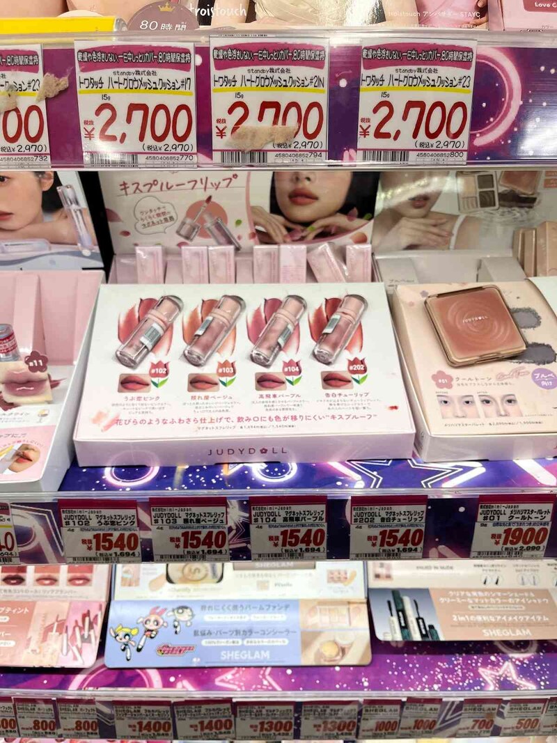 ドンキで買えるJUDYDOLLのコスメ