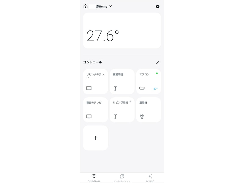 Nature Remoの専用アプリ「Nature Home」の画面