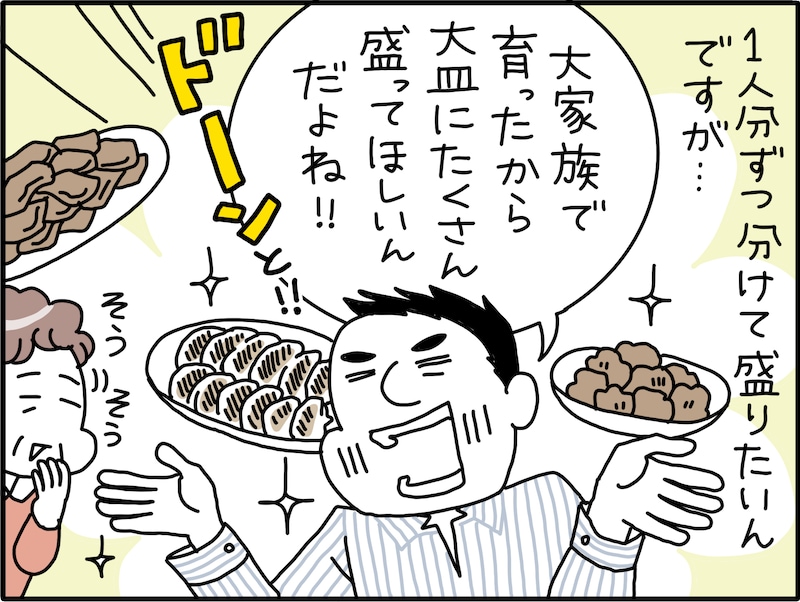 数を考えて！「食べ尽くし系」夫への不信感