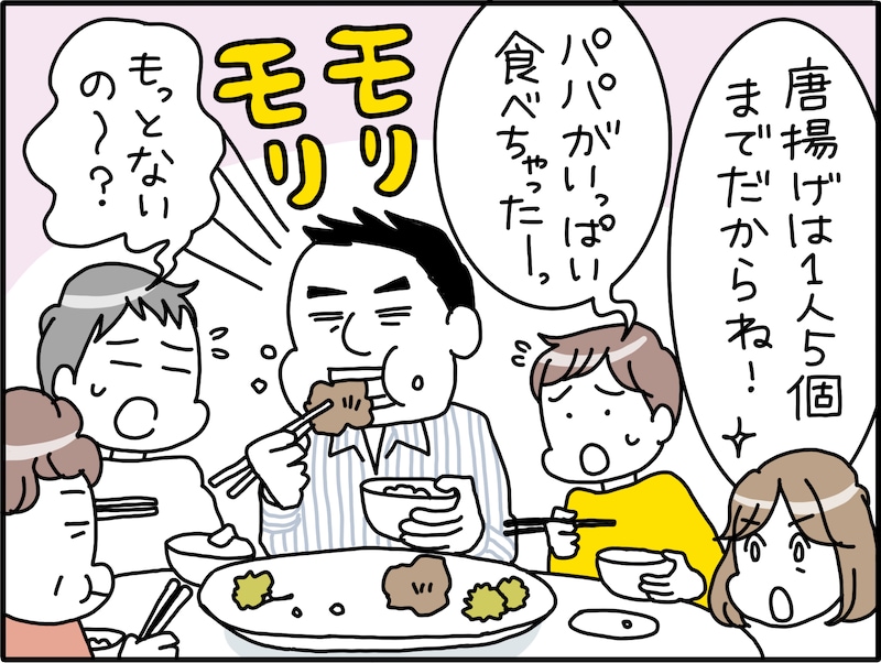 数を考えて！「食べ尽くし系」夫への不信感