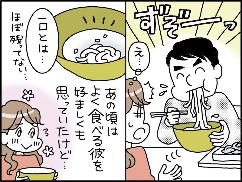 数を考えて！「食べ尽くし系」夫への不信感