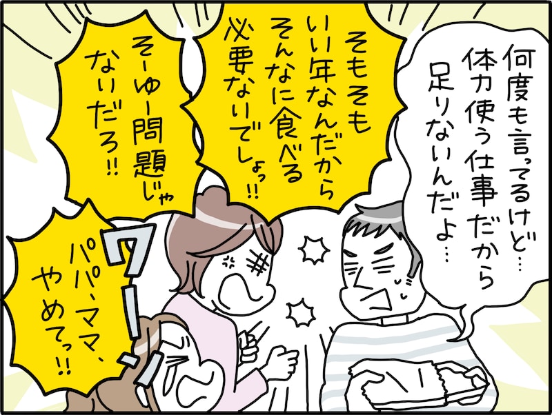 おかずの量が足りなくてもやもや……