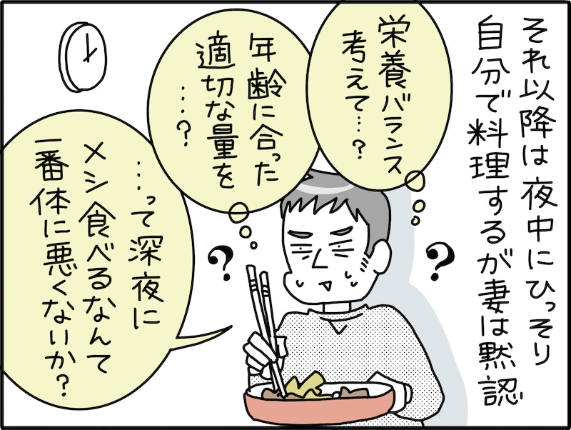 おかずの量が足りなくてもやもや……