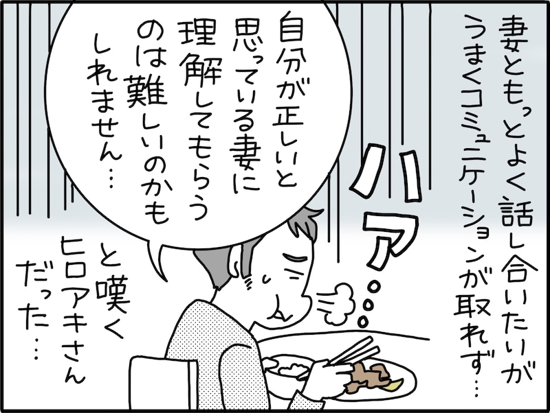 おかずの量が足りなくてもやもや……