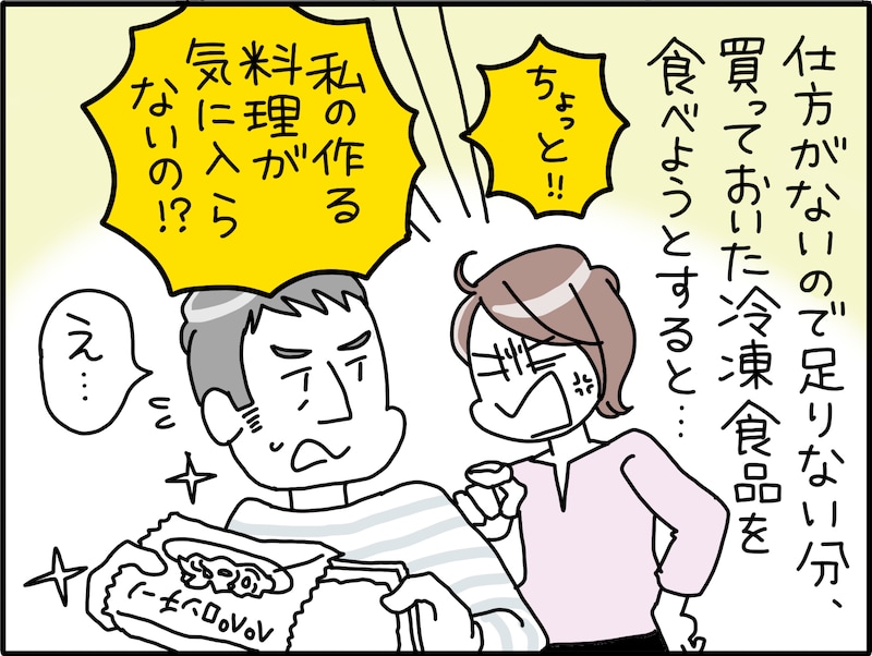 おかずの量が足りなくてもやもや……