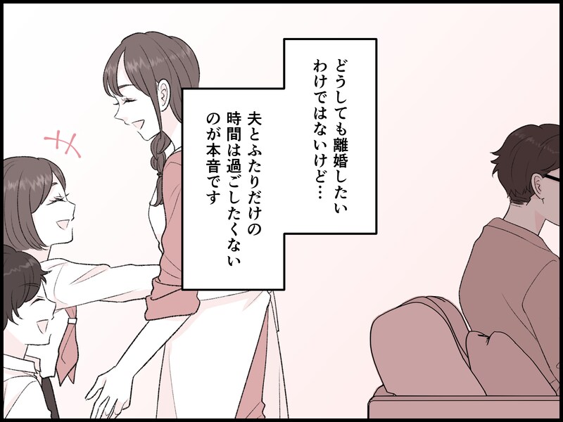 離婚できなかった親への思い