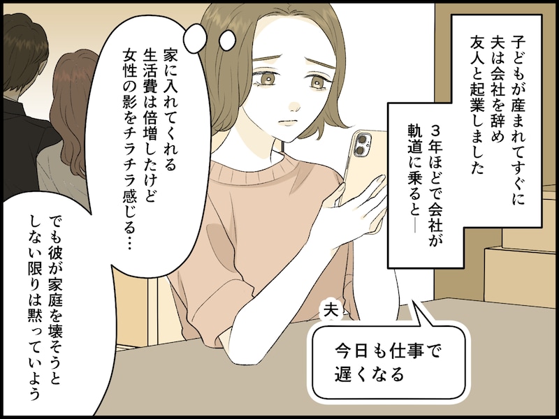 離婚したいけれど今はできない……